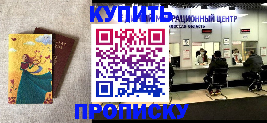 пропишу в квартире в Осинниках