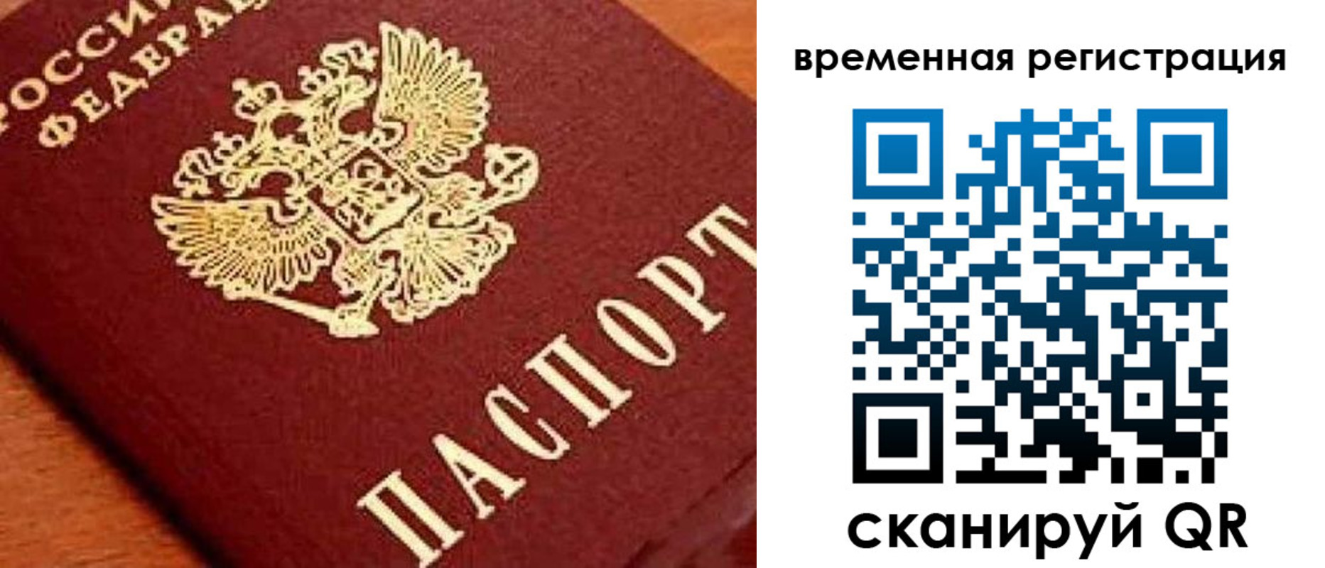 где прописаться в Осинниках