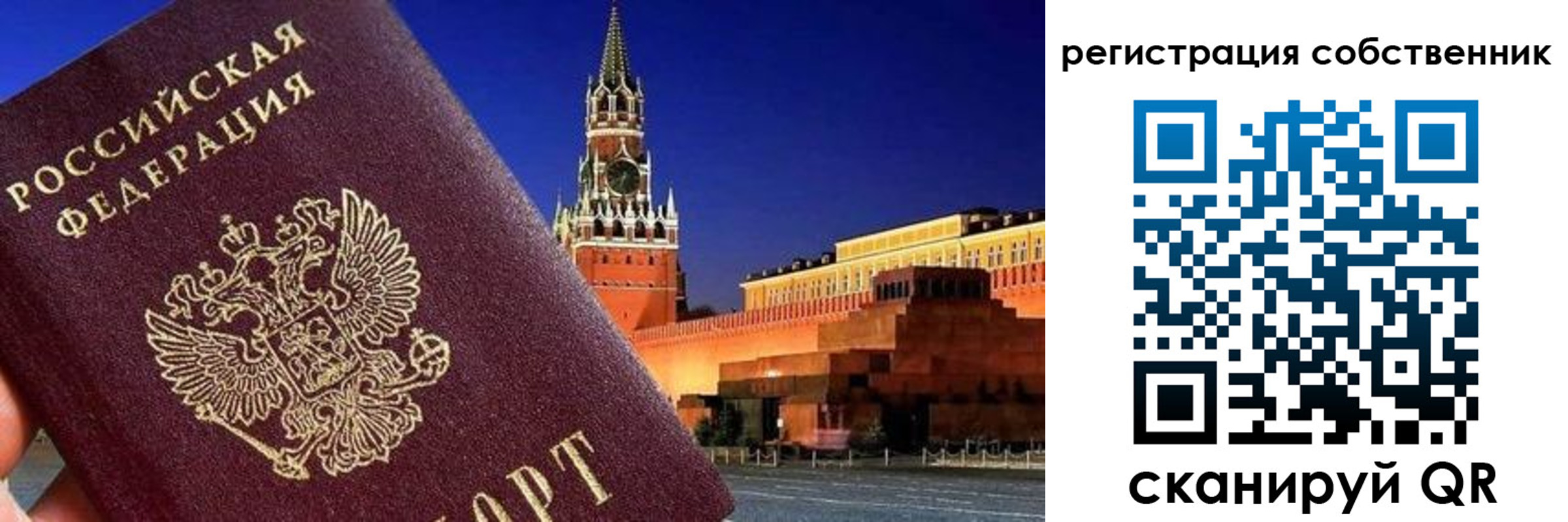 прописка штамп в Осинниках