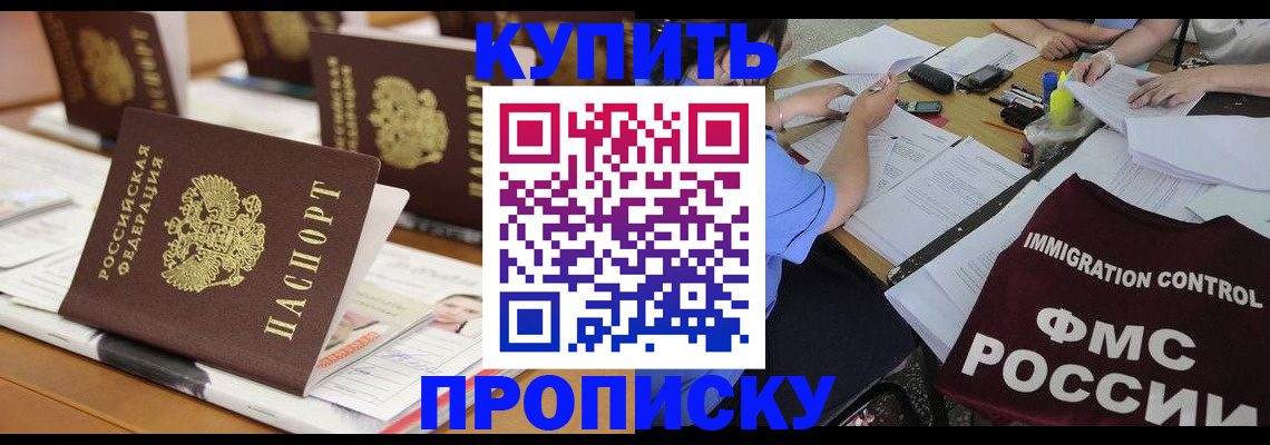 временная регистрация поиск в Осинниках