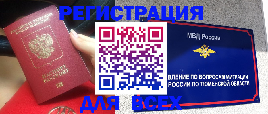 прописка для школы в Осинниках