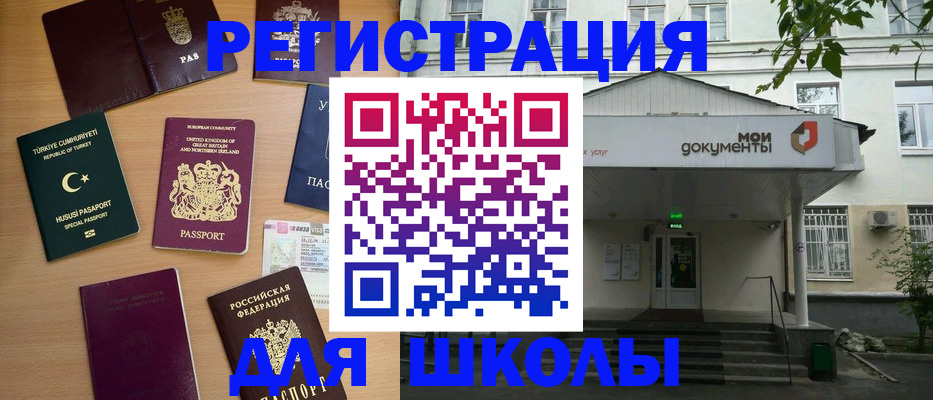 купить прописку в Осинниках