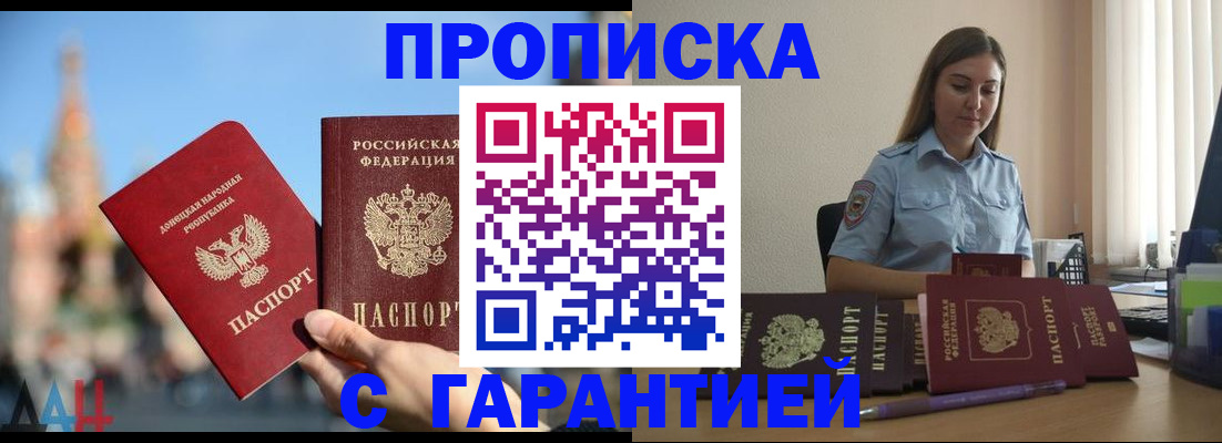 прописка иностранных граждан в Осинниках