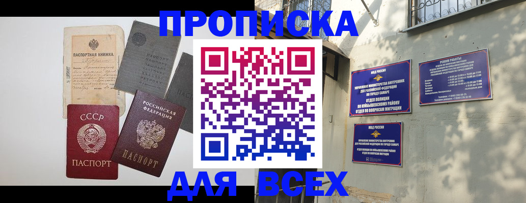 прописка от собственника в Осинниках