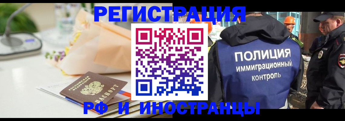 прописка гарантия в Осинниках