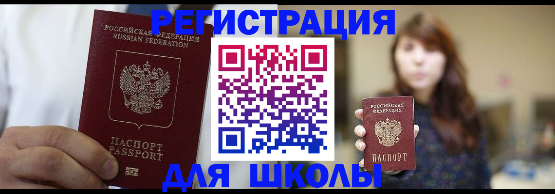 прописка в квартире в Осинниках