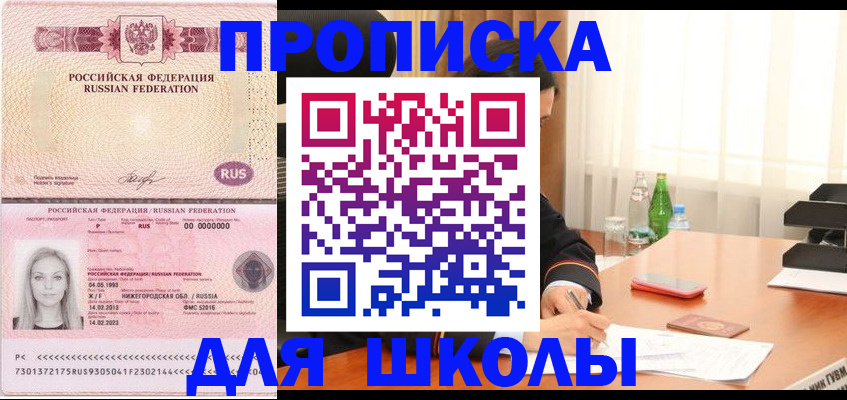 прописка для кредита в Осинниках