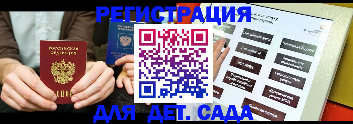 регистрация в Осинниках