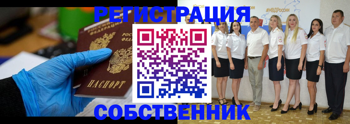 временная регистрация для школы в Осинниках