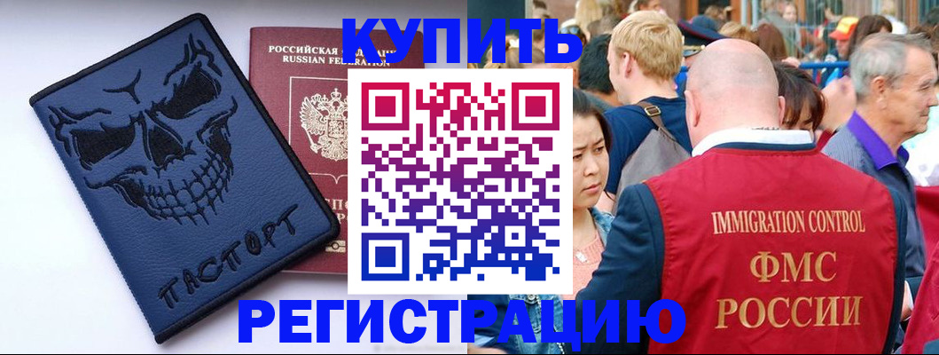 временная регистрация гарантия в Осинниках